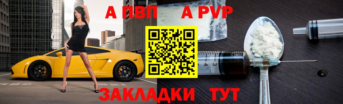 А ПВП СК Чусовой