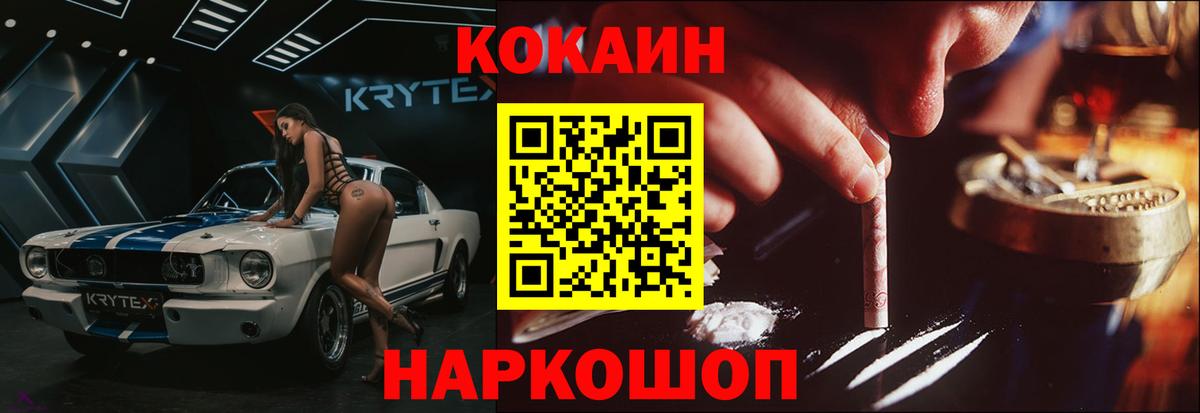 Чусовой  Кокаин Боливия  Вход с VPN  Cocaine Колумбийский 