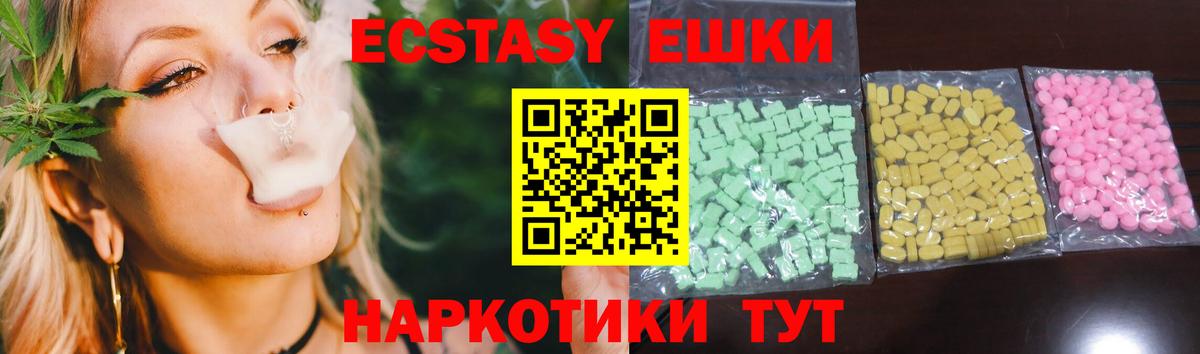 Ecstasy Дубай  Вход с VPN  Ecstasy louis Vuitton  Чусовой 