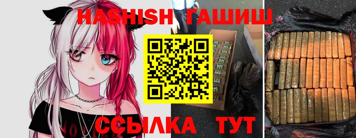 ГАШ гарик  Вход с VPN  ГАШИШ гашик  Чусовой 