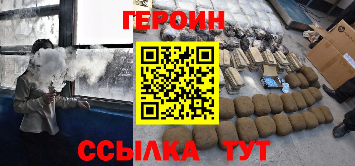 ГЕРОИН VHQ Чусовой