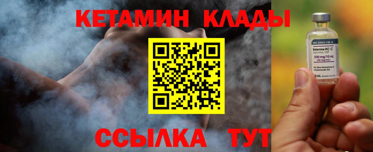 Кетамин ketamine  Кетамин VHQ  Чусовой  Вход с VPN 