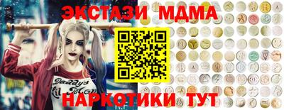экстази Мариинск