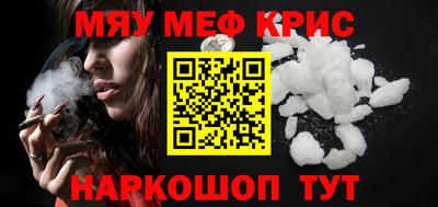 мефедрон мука Малоярославец