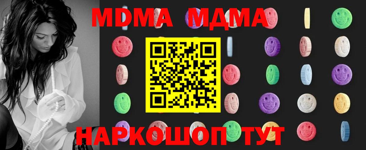 Чусовой  МДМА кристаллы  Вход с VPN 