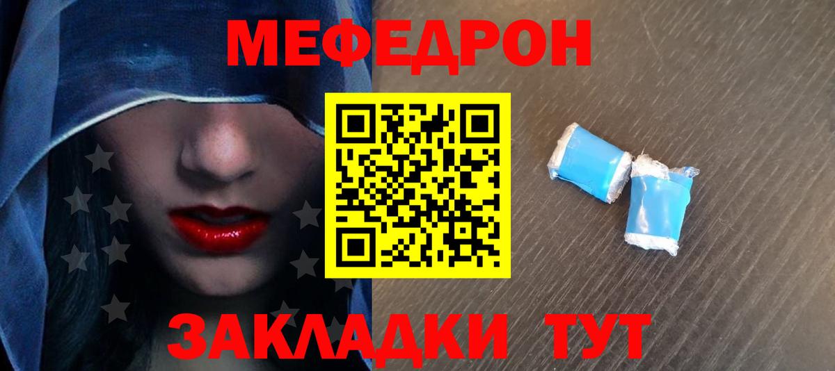 blacksprut как зайти  Вход с VPN  МЯУ-МЯУ  купить закладку  МЯУ-МЯУ кристаллы  Чусовой  Меф  Мефедрон 4 MMC 