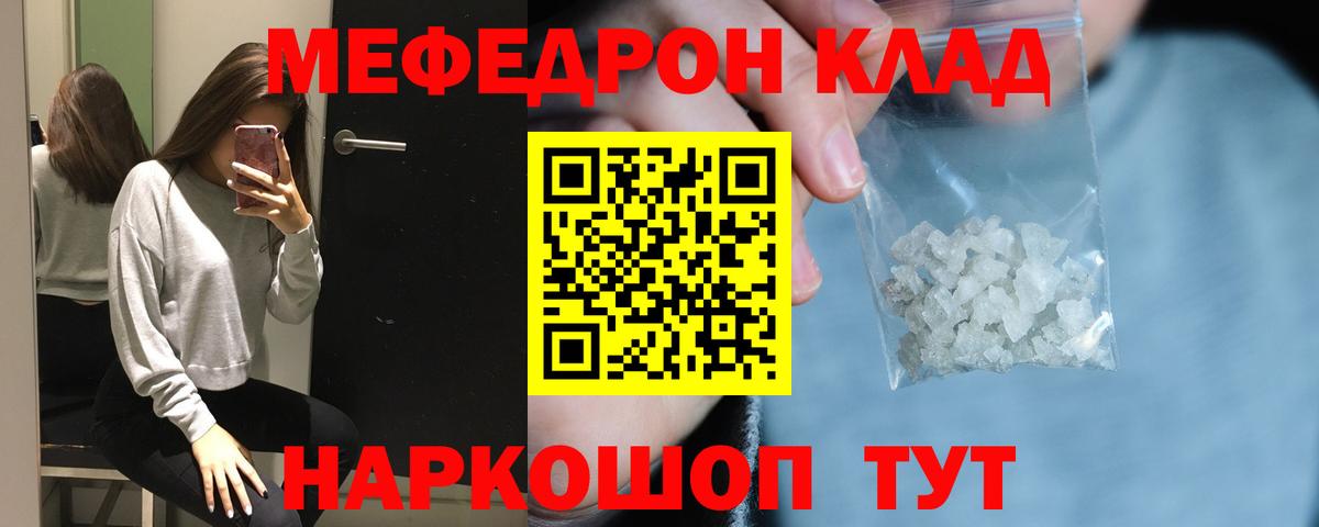 МЕФ кристаллы Чусовой