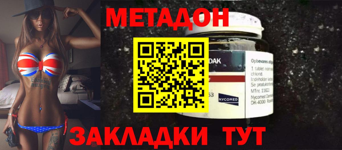 Метадон VHQ Чусовой