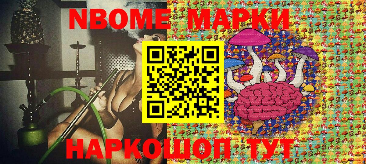 Марки 25I-NBOMe  Марки NBOMe 1,8мг  Вход с VPN  Чусовой 