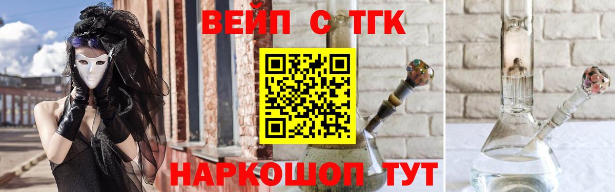 Дистиллят ТГК жижа Чусовой