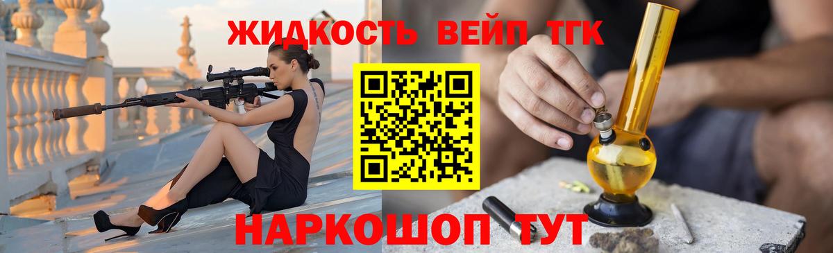 Дистиллят ТГК вейп с тгк  ТГК концентрат  Вход с VPN  Чусовой 