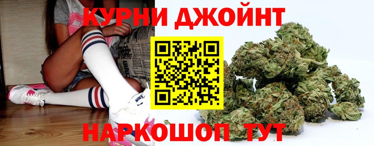 Чусовой  МАРИХУАНА индика  Вход с VPN  Канабис THC 21%  Бошки марихуана Ganja 